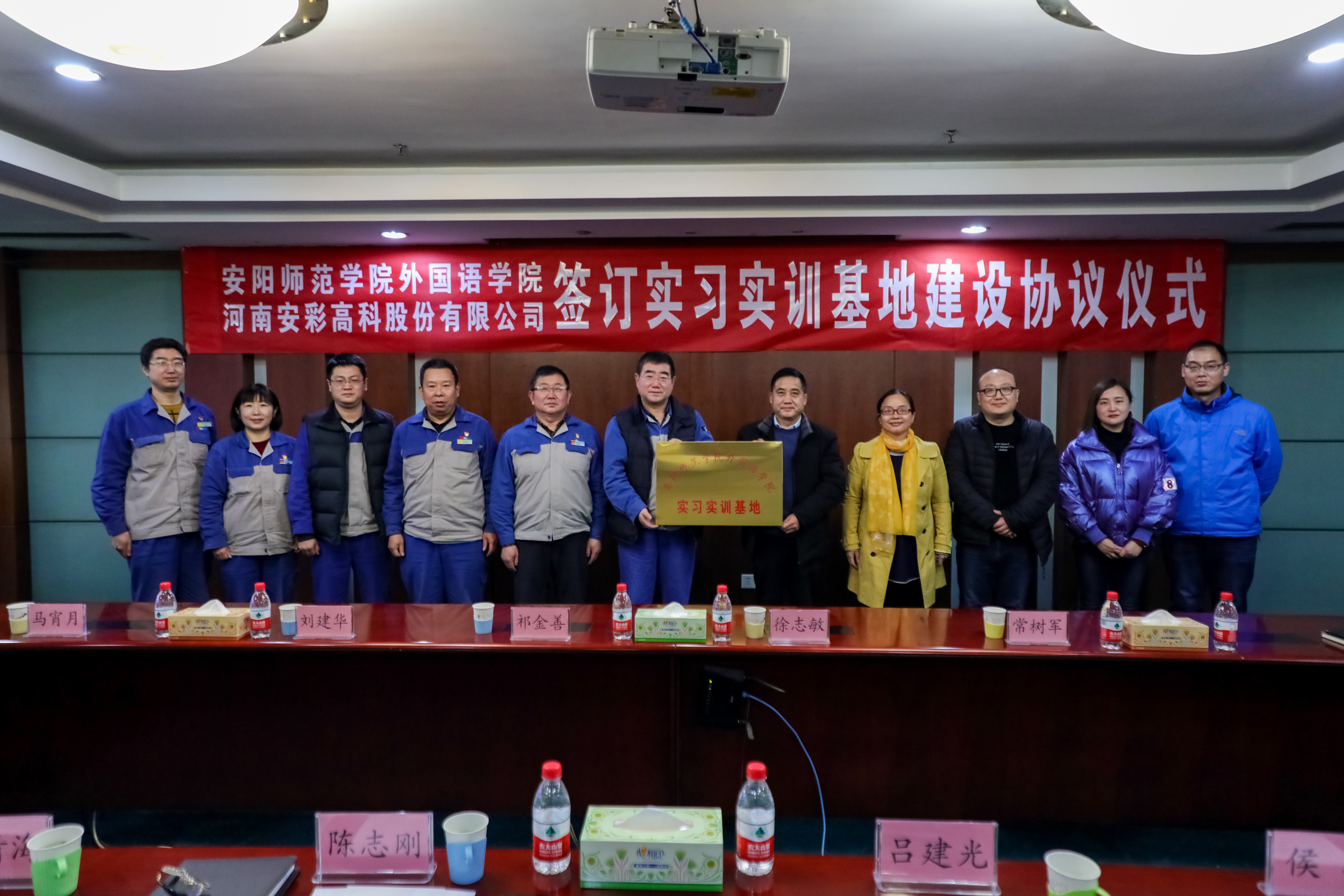校企聯(lián)誼謀發(fā)展 合作雙贏譜新篇——安陽師院外國語學(xué)院與安彩高科簽訂實習實訓(xùn)基地協(xié)議