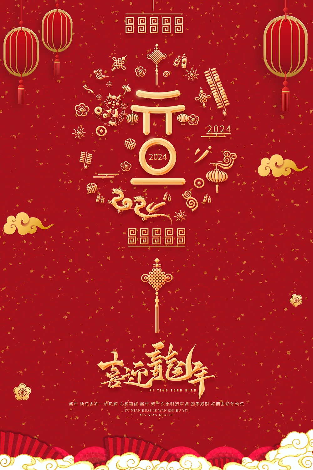 2024年新年獻詞 | 凝望最初的凝望，讓過去擁抱未來